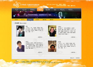 影视公司网站设计