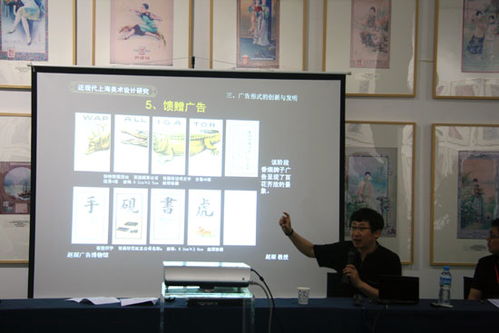 近现代上海美术设计文献展 老上海商业设计五人精品回顾在沪举行