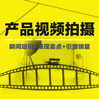 电视广告制作拍摄l上海广告片拍摄制作l影视广告拍摄制作l宣传片视频拍摄l中华1912