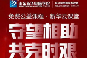 学院新闻