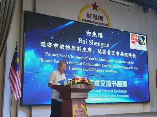 中马建交50周年文化艺术交流书画展在延安举办