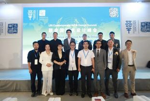 第二届 联合国艺术设计峰会 名家作品 上海 发布会成功举办