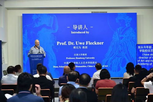 聚焦文明互鉴 全球人文学者在沪开启 艺术与文化对话