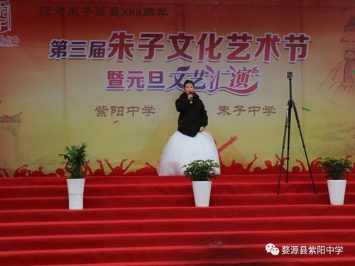 围观 第三届朱子文化艺术节隆重举行