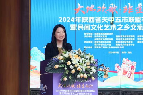 大地欢歌 非遗同行 2024年陕西省关中五市联盟非遗展演展示暨民间文化艺术之乡交流展示活动精彩启幕