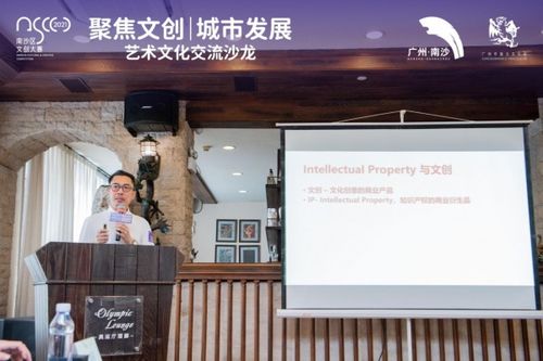 聚焦文创 城市发展 艺术文化交流沙龙成功举行