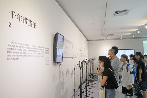 广美毕业展 艺术 海丝文化遗产,会有什么 化学反应