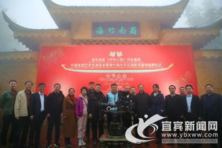 宜宾 两海 影视创作基地挂牌 音乐电影 中华心语 同步开拍