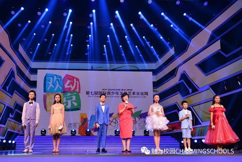 欢动北京 第七届国际青少年文化艺术交流周艺术嘉年华第三场,鞠萍姐姐与你一同见证精彩