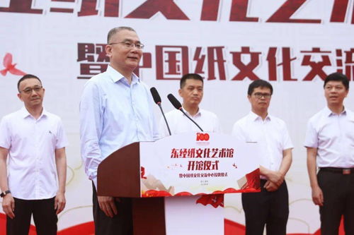 献礼中国共产党建党100周年,东经纸文化艺术馆暨 中国纸文化交流中心 正式开馆