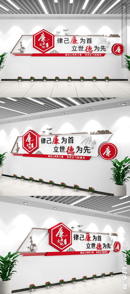 廉政文化墙设计图 展览设计