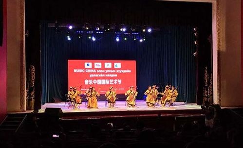 音乐中国国际艺术节乌兰巴托分会场交流汇演落幕