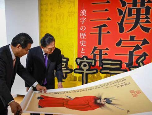 雄起2019 彭长征作品国际巡展日本行