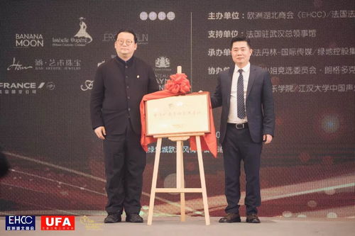 2019 首届中法时尚文化交流盛典
