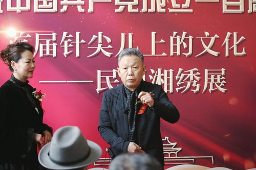 首届 针尖儿上的文化 民国湘绣展 在京隆重开幕