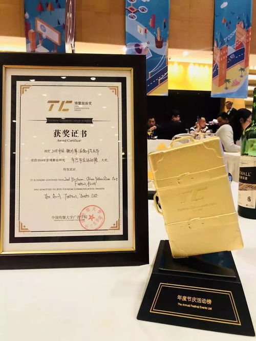 喜讯 银川 黄河文化艺术节 获2018年度博鳌旅游奖 tc奖