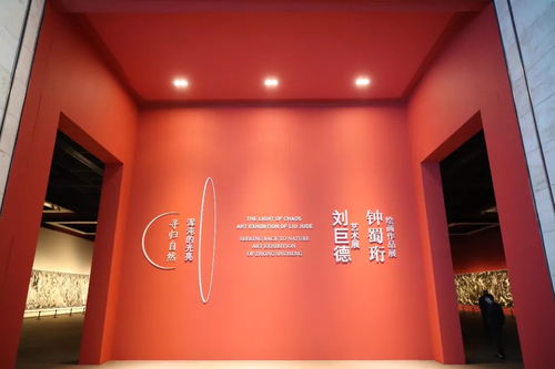回到中国文化源头和自然最深处 刘巨德 钟蜀珩艺术作品绽放齐鲁大地