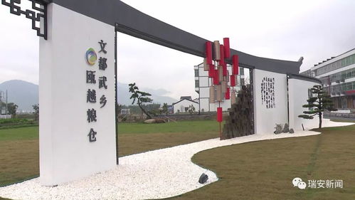 学标杆 抓落实 丨温州宣传思想工作比学赶超走进瑞安