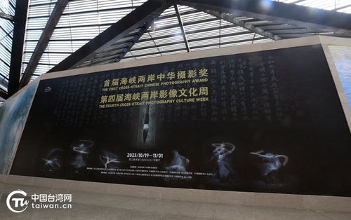 特稿丨以光影为媒表达 中华语境 ,以文化交流畅叙同胞亲情