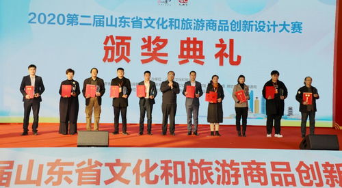 1589件作品参赛 第二届山东省文化和旅游商品创新设计大赛落幕