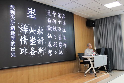 艺术与科技的融合 人文科创月名家讲坛暨首届新艺论坛盛大举行