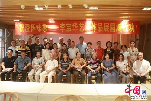 澄怀味象——李宝华艺术作品展亮相江西南昌