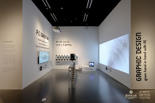 AI时代的人文设计 华师大设计学院二十周年作品展影视策划观察