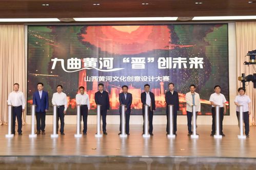 山西黄河文化创意设计大赛启动 影视策划作品征集开启