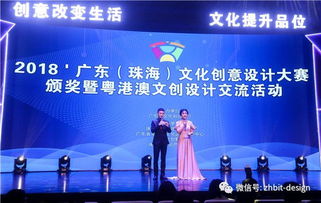 设计与艺术学院工艺美术专业学生在2018广东珠海文化创意设计大赛中斩获佳绩并深化文化艺术交流策划